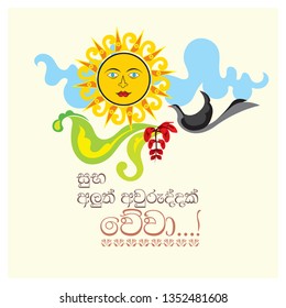 Sinhala New Year