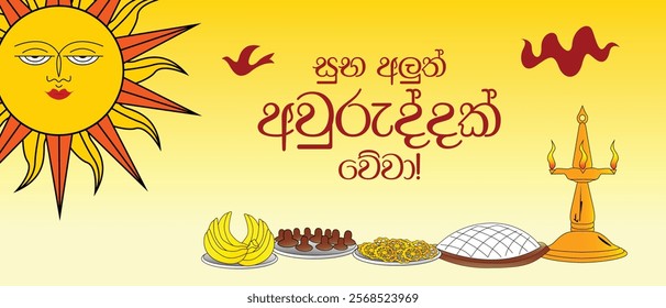 Sinhala New year vector design. Sinhala and Tamil Happy new year.