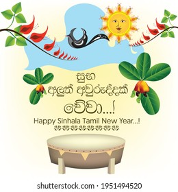 Sinhala Tamil New Year Backgorund