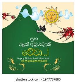 noobedge.blogg.se - Sinhala new year wishes in sinhala font