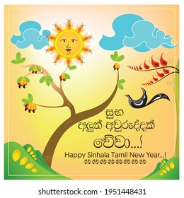 Sinhala Tamil New Year Background. 