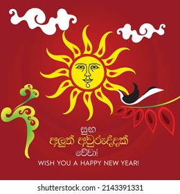 Sinhala Tamil New Year Background