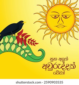 Sinhala and Tamil New year design. Sinhala Avurudu Vector design. Avurudu Sun Vector. EPS10