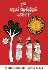 Sinhala Tamil new year wishes, vector illustration art, poster