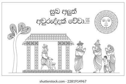 Sinhala and Tamil New Year wishes vector line drawing illustration poster.Translation: "Happy New Year."