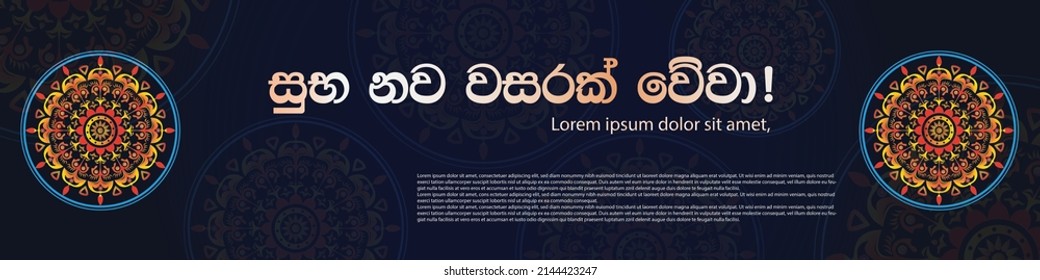 Sinhalese new year wish. sinhala text in dark blue background. poster, post card, vector art 