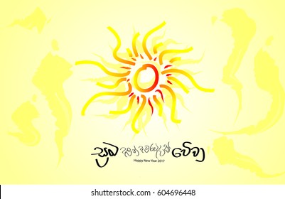 Sinhalese Tamil New Year 2017 Stock Vector (Royalty Free) 604696448
