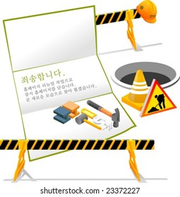 Site of Construction