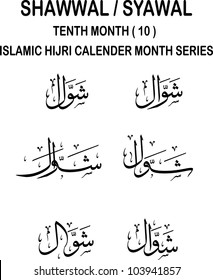 1,081 Islamic calender Images, Stock Photos & Vectors | Shutterstock