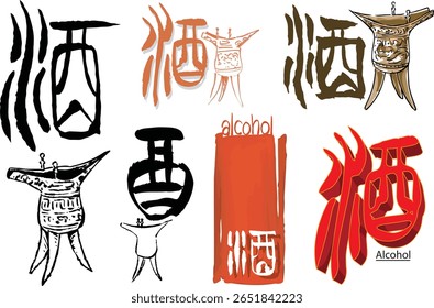 Seis projetos de 'Jiu' (álcool) apresentam personagens chineses antigos da Dinastia Zhou e xícaras de vinho antigas, misturando estética para mostrar elegância e herança cultural.