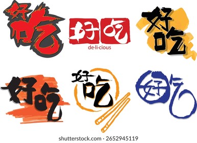 Seis desenhos divertidos de "Hao Chi" (Delicioso em chinês) com tipografia e sabores únicos - contornos arrojados, pop bilíngues, ícones de pauzinhos e anéis modernos de pinceladas. Diversão e pronto para marcas!