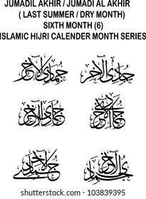 Hijri Calendar Images, Stock Photos & Vectors  Shutterstock