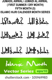 Six variations of Jumadil Awwal / Jumadi Al Awwal (the fifth month in lunar based Islamic Hijri Calendar) in kufi fatimi arabic calligraphy style. The meaning is 'First Summer' or First Dry Month.