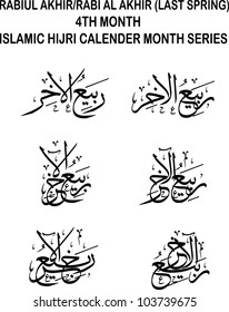 Six variations of Rabiul Akhir or Rabi al-Akhir (the fourth month in lunar based Islamic Hijri Calendar) in thuluth arabic calligraphy style. The meaning is 'Last Spring'.