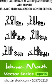 Six variations of Rabiul Akhir or Rabi al-Akhir (the fourth month in lunar based Islamic Hijri Calendar) in thuluth arabic calligraphy style. The meaning is 'Last Spring'.
