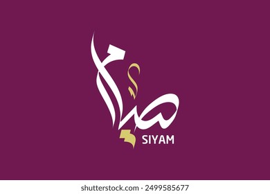 Siyam Name Modern Arabic Calligraphy 