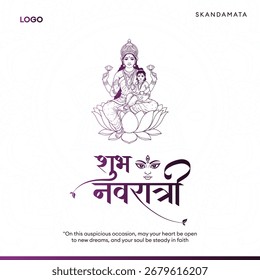 Skandamata Maa Durga Vector de ilustración