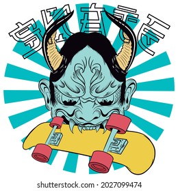 skate print, demon face and skateboard text with blue stripes