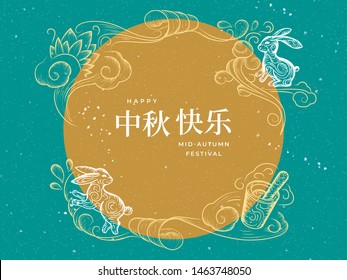 Sketch of clouds and full moon with happy mid autumn festival chinese calligraphy. Retro background for mid-autumn holiday celebration with rabbit or bunny and mortar potion. Harvest moon festival