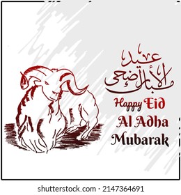 a sketch of a goat on a white background for eid al-Adha Mubarak and arabic text