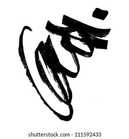 Sketch for hieroglyph