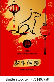 Sketch image symbol year earth dog 2018 with red lantern. Silhouette vector puppy, text chinese language translation hieroglyph is happy new year.