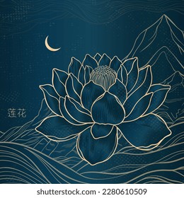 Sketch of a lotus with thin graceful lines against a mountain landscape. Lotus flower on a blue background. The inscription of the hieroglyph means "Lotus".Vector illustration.
