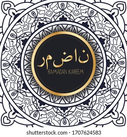 Sketch of ramadan kareem mandala pattern white background (Translation: Ramadan)