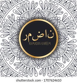 Sketch of ramadan kareem mandala pattern white background (Translation: Ramadan)