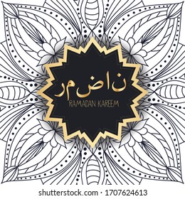 Esbozo del fondo blanco del patrón ramadan kareem mandala (Traducción: Ramadán)