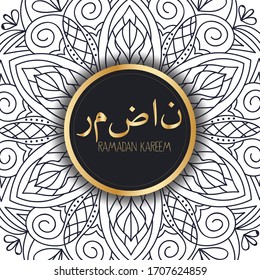 Sketch of ramadan kareem mandala pattern white background (Translation: Ramadan)