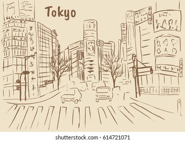 Sketch of shopping street in Shibuya, Tokyo, Japan