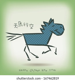 Sketch Vector Illustration Horse Sketch Vector Illustration Horse, Chinese Characters Mean: Flight of the Wind horse