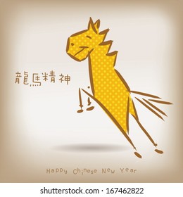 Sketch Vector Illustration Horse Sketch Vector Illustration Horse, Chinese Characters Mean: the Vigor of a Dragon or Horse