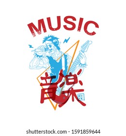 Skull Man Playing Guitar Singing Rock Music Vector Illustration
