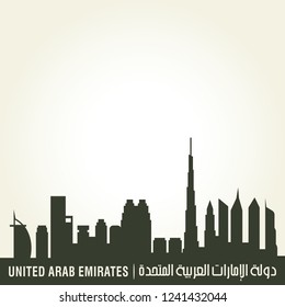 Skyline of Dubai and Abu Dhabi. 