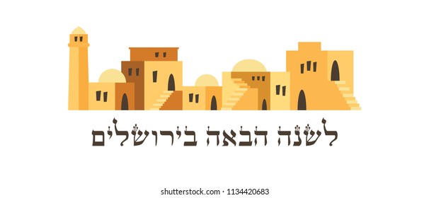 skyline of old city of Jerusalem. Rosh Hashana , Jewish holiday vector greeting card. Traditional greeting, Next year in Jerusalem in Hebrew.