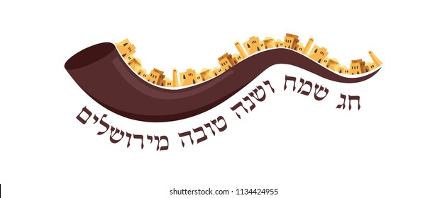 skyline of old city of Jerusalem. Rosh Hashana , Jewish holiday greeting card. Traditional greeting, Next year in Jerusalem in Hebrew. vector illustration