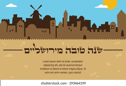 skyline of old city of Jerusalem. rosh hashana ,  jewish holiday, card