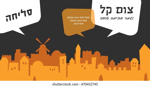 skyline of old city Jerusalem. Yom Kippur , Jewish holiday, card. Easy fast and sorry in Hebrew. vector illustration