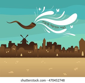 skyline of old city Jerusalem. Yom Kippur , Jewish holiday, card. May You Be Inscribed In The Book Of Life For Good in Hebrew