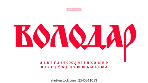 Alfabeto cirílico eslavo, letras ucranianas sofisticadas, fuente europea oriental para marca cultural, cubierta de libro histórico, diseño de logotipo tradicional eslavo. Vector typeset.