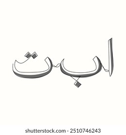 Sleek Line Art Depiction of Arabic Calligraphy Fonts.eps