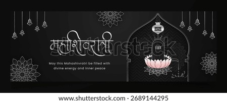Sleek, monochromatic vector for Maha Shivratri Shiv Linga on lotus under ornate temple archway. Silver white accents, mandala patterns and elegant Hindi typography. Translation : Mahashivratri