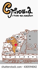 Sleeping cats and fantastic creature that called Sleepyhead-vector illustration with words Sleepyhead - likes to sleep on a soft
