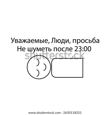 Sleeping man and the inscription in Russian Dear people, please do not make noise after eleven o'clock at night sign