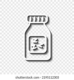 Pastillas durmientes simple vector de icono. Diseño plano. Blanco con sombra sobre rejilla transparente. 
