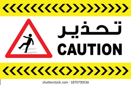 SLIPPING SIGN , WET FLOOR SIGN, CAUTION SIGN Vector Illustration, Cleaning in progress signage