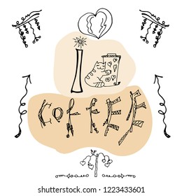 Slogan about coffee, hand drawing