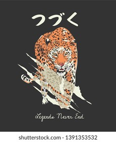 slogan with leopard and claw scratch illustration, Japanese word meaning "to be continued", leopard graphic illustration for fashion print